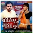Raja Bhojpuriya