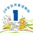 風格童星組合