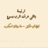 Marian Eskandar, Ehab Faiez