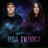 Hart.rule feat. Katryn Sky