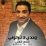 Bassim Al Ali