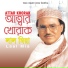 Lal Miya