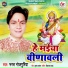 Bharat Bhojpuriya