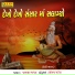 Nanji Bhagat