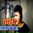 Subham Tiwari Chiku