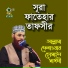 Allama Delwar Hossain Sayedee