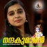 Madhu Kadampuzha, Sreya Edappal