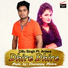 Dillu Singh, Antara