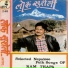 Ram Thapa, Mira Rana