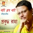 Prabuddha Raha