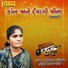 Jamunaben Godaliya