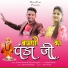 Kamal Dhanai, Anisha Ranghar
