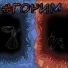 FaustGodness