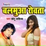 Chhotu Chaliya