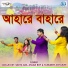 Anjan Roy, Srota Das, Tanusree Acharjee, Soham Dey