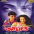 Kumar Sanu, Priya Bhattacharya
