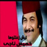 Khames Nagy