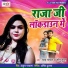 Chanda Chanchal, Sonu Gupta