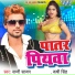 Sunny Sajan