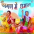 Manish Mundwa