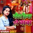 Devi Priyanka