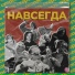 СКОРОСТЬ