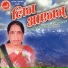 Hari Devi Koirala