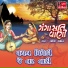 Govind Ahir