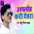Sonu Nigam Yadav