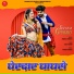 Indra Dhavsi