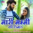 Gotam Govinda, Kirti Kanchan