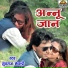 Yuvraj Mewadi