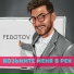 ANDREY