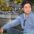 S. K. Sagor Shaan