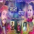 Inder singh