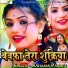 Kshama Pandey