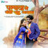 Yuvraj Mewadi, Mamta Rangili