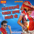Suresh Lohar
