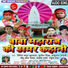 Babulal sahani, Sanjana Sharma