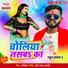 Rahul Halchal 2