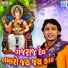 Sagar Panchal