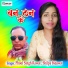 Phool Singh Rawat, Shilpa Bidawat