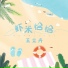 王立卉