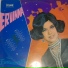 Ervina