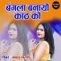 Bablu Shastri