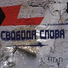 Последние танки в Париже