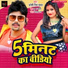 Pradeshi Piya Yadav