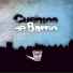 La Sombra Del Vaso