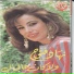 Nouhad Fattouh