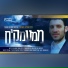 Chaim Shlomo Mahis